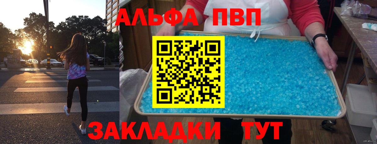 Октябрьский  Alpha PVP VHQ  A-PVP СК КРИС  Вход с VPN  Alpha-PVP СК 