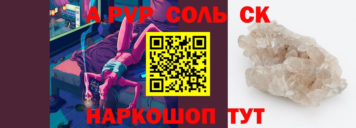 A PVP СК Октябрьский