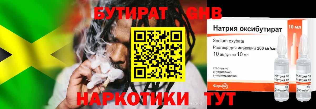 БУТИРАТ оксана  Вход с VPN  Октябрьский 