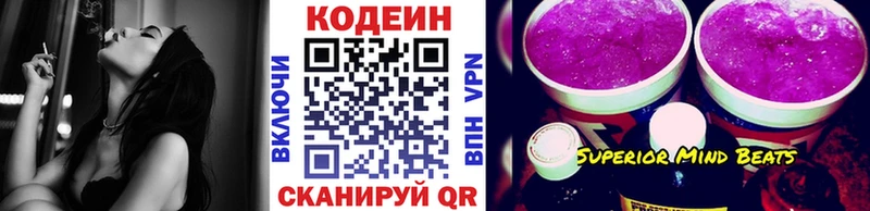 Кодеин напиток Lean (лин)  Октябрьский 