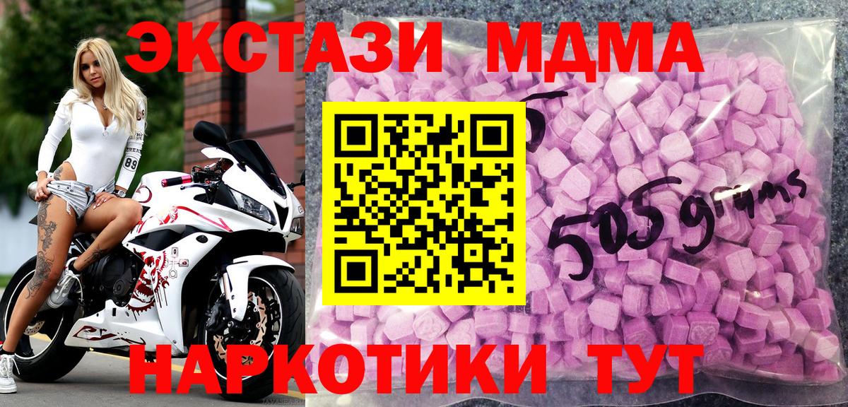 Ecstasy 250 мг  ЭКСТАЗИ  Октябрьский  Экстази Cube  Вход с VPN 