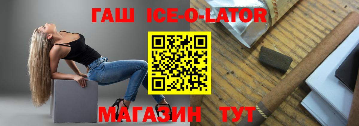 Гашиш Изолятор Октябрьский