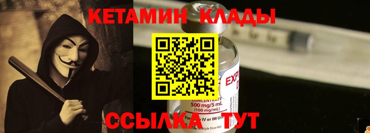 Октябрьский  КЕТАМИН ketamine  Вход с VPN  КЕТАМИН ketamine 