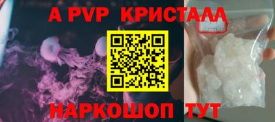 мяу мяу кристалл Обнинск