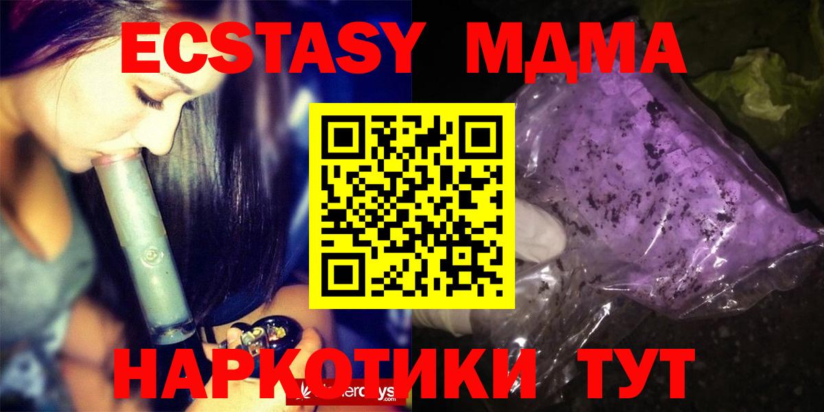 MDMA Molly  MDMA кристаллы  Вход с VPN  Октябрьский 