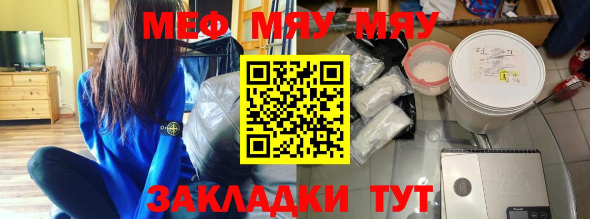 Октябрьский  МЕФ VHQ  МЯУ-МЯУ мяу мяу  МЯУ-МЯУ  Вход с VPN 