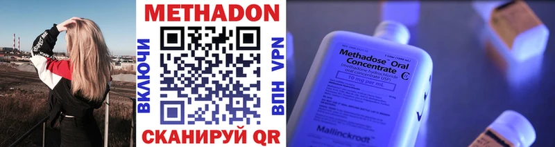 ОМГ ОМГ вход  Октябрьский  Метадон methadone 