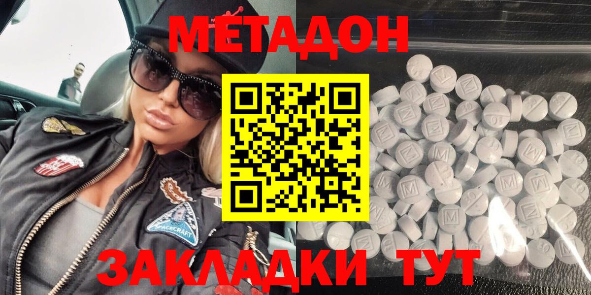 Метадон мёд  МЕТАДОН methadone  Вход с VPN  Октябрьский 