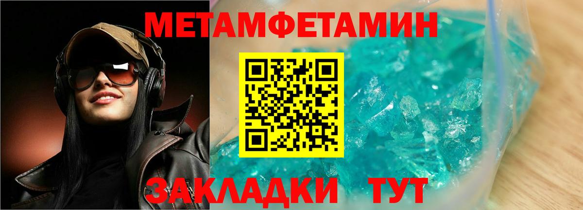 МЕТАМФЕТАМИН Декстрометамфетамин 99.9% Октябрьский