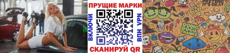 Марки NBOMe 1,8мг Октябрьский