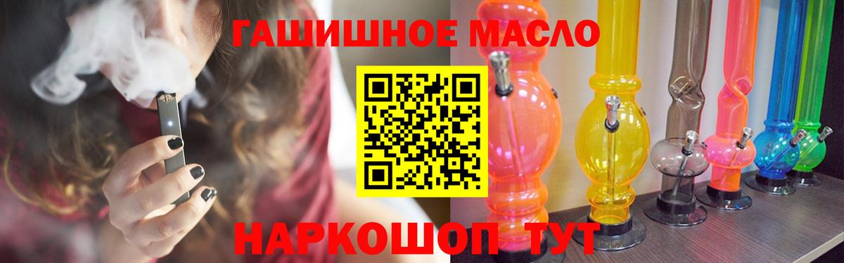 как найти закладки  Дистиллят ТГК гашишное масло  Октябрьский  Вход с VPN  Дистиллят ТГК вейп 